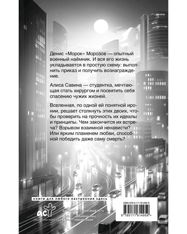 Абсолютно несовместимы