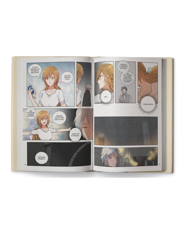 Лериана, невеста герцога по контракту. Том 7