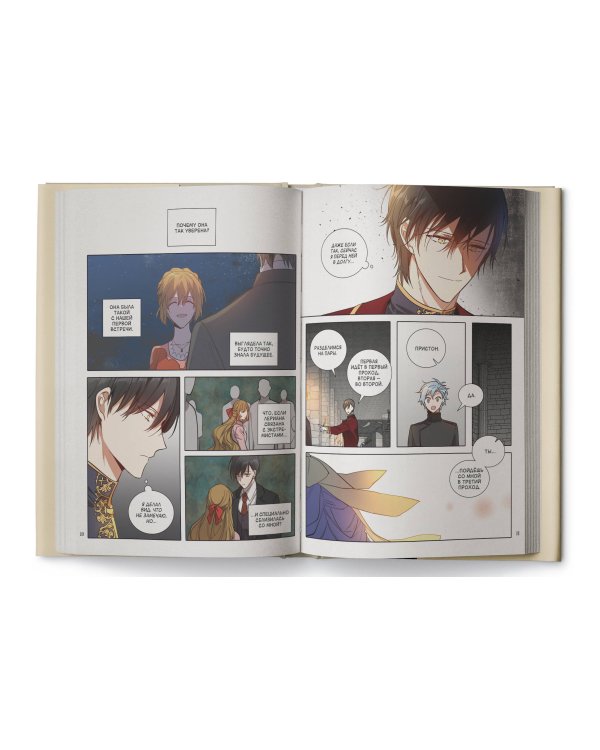 Лериана, невеста герцога по контракту. Том 7