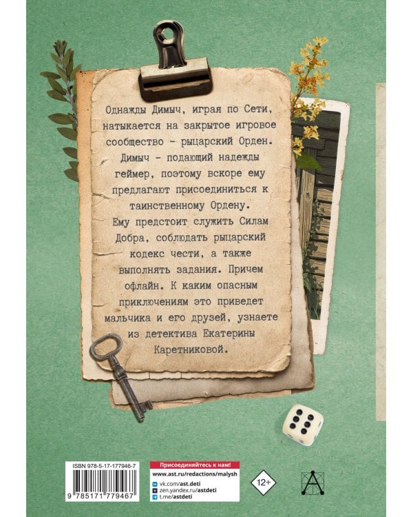 Игра с неизвестными