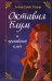 Октавия Блум и пропавший ключ. Книга 1