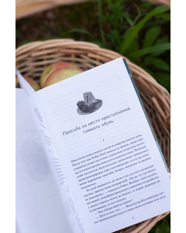 Детектив за обедом. Убийство подают горячим