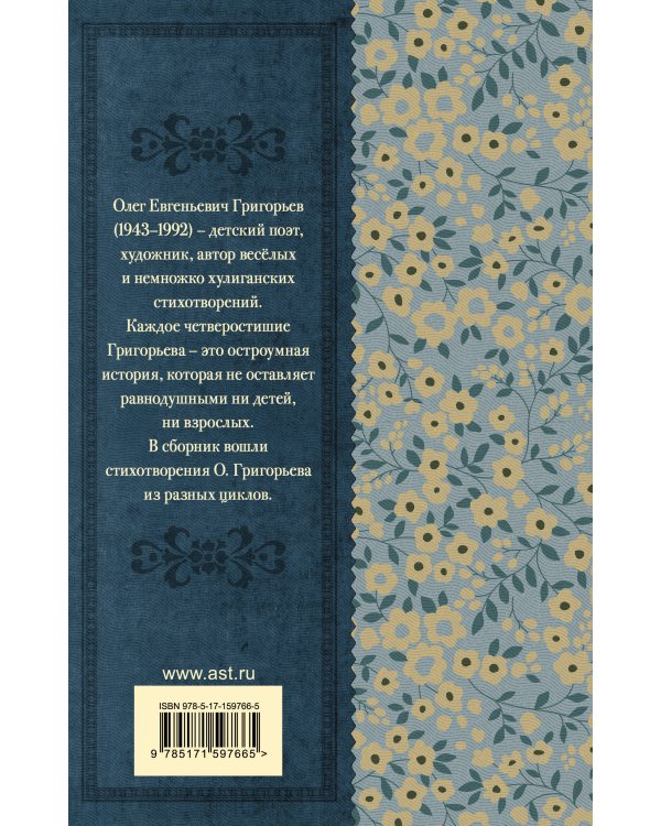 Пусть совсем не будет взрослых! Стихотворения