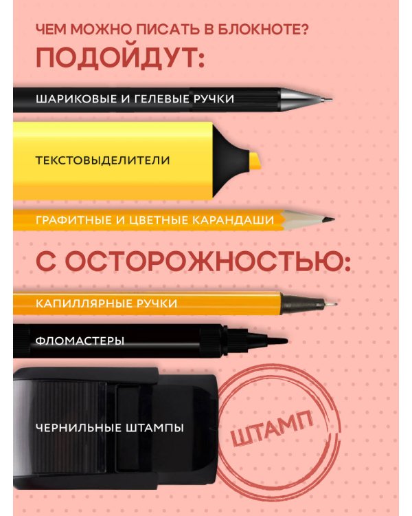 Твой маленький помощник в больших делах. Ежедневник недатированный (А5, 72 л.)