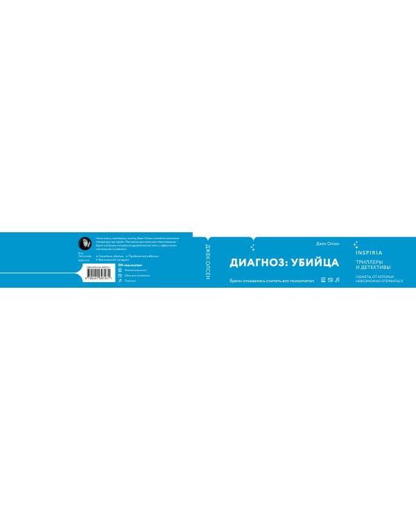 Убийца с реки Дженеси. История маньяка Артура Шоукросса