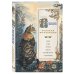 Подарочные издания. Иллюстрированная классика Пушкин. Золотая коллекция. Иллюстрированное издание