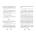 Октавия Блум и пропавший ключ. Книга 1