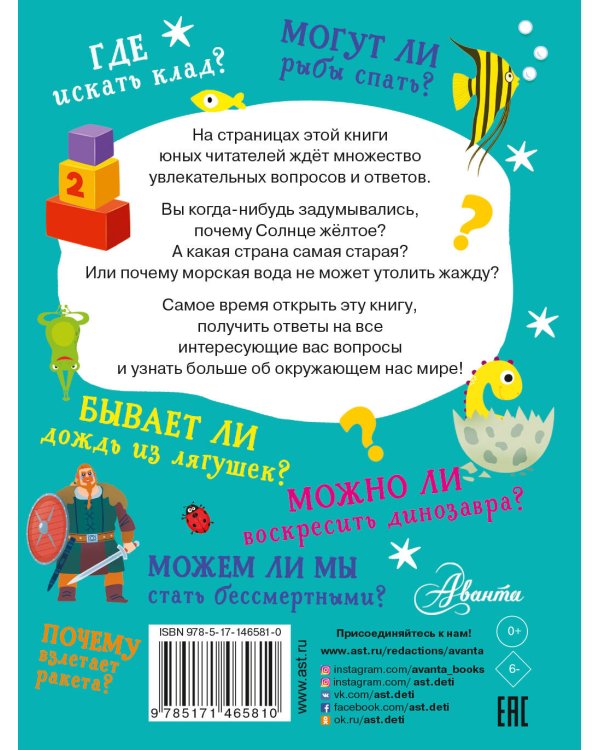 Почему и отчего