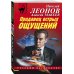 Продавец острых ощущений