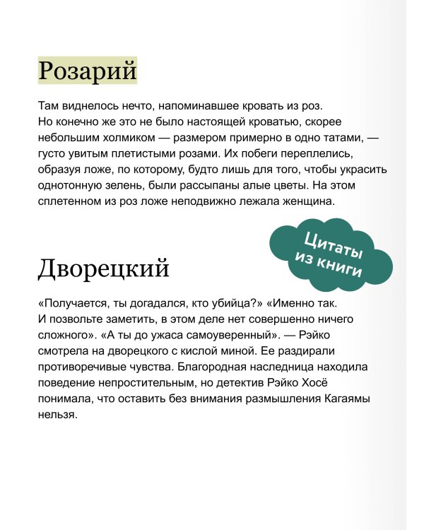 Детектив за обедом. Убийство подают горячим