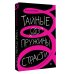 Звезда соцсети. Подарочное издание Тайные пружины страсти: как овладеть искусством магнетизма