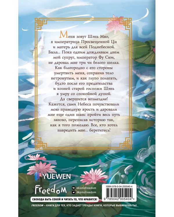 Ярость Шэнь Мяо (переиздание)