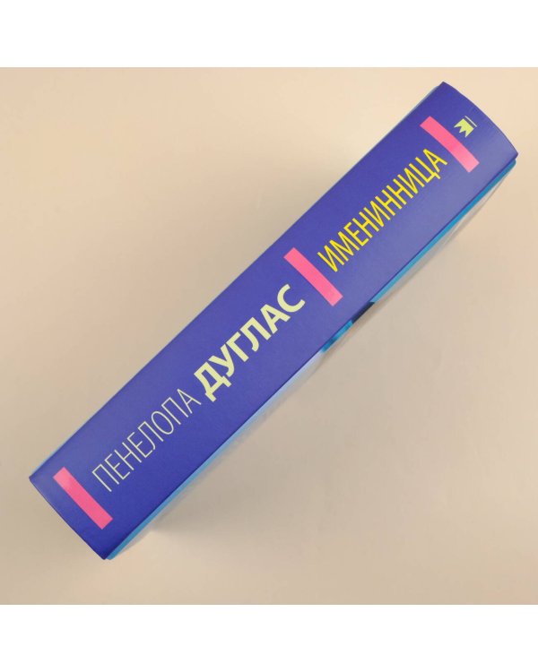 Именинница