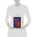 Октавия Блум и пропавший ключ. Книга 1