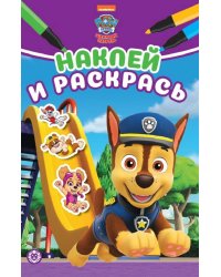 Щенячий патруль. N НРМ 2217. Наклей и раскрась Мини