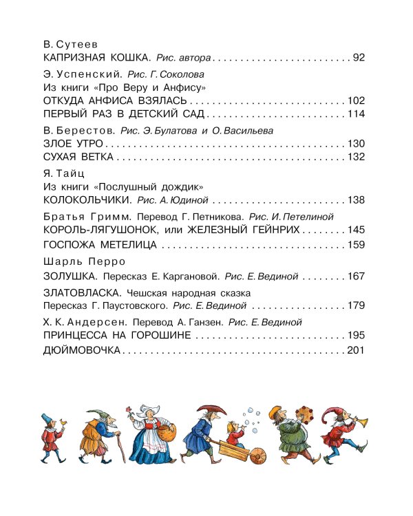 Сказки для любимой внучки
