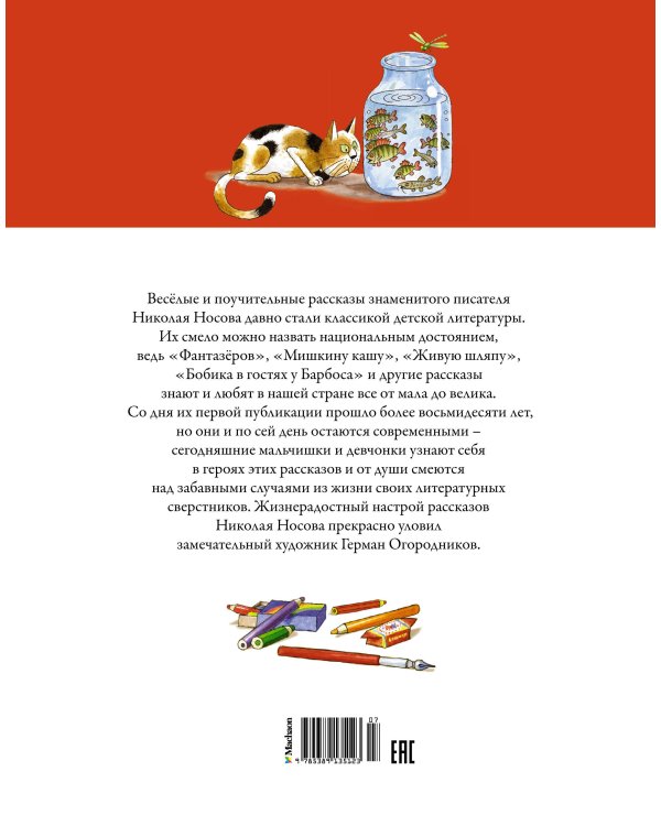 Тук-тук-тук