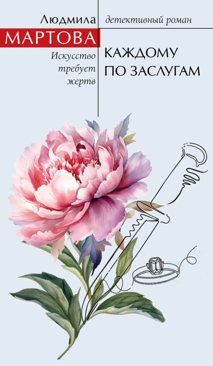 Желание женщины Каждому по заслугам