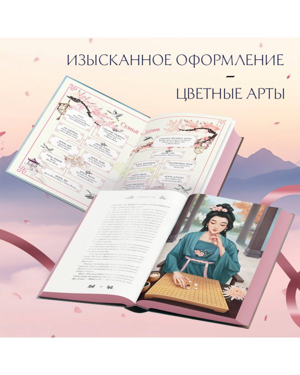 Ярость Шэнь Мяо (переиздание)