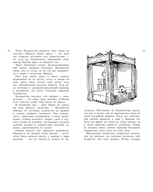 Всё о медвежонке Паддингтоне. Новые небывалые истории