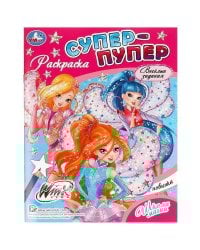 Винкс. Школа магии. Супер-пупер раскраска. 195х255 мм. Скрепка. 16 стр. Умка в кор.50шт