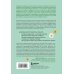 Комплект из 2-х книг. БАДы и витамины и Доказательно о травах