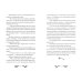 Октавия Блум и пропавший ключ. Книга 1