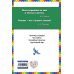Дополнительное изображение книги «Волшебный горшочек: сказки (ил. И. Егунова)»