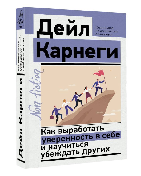 Как выработать уверенность в себе и научиться убеждать других