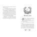 Октавия Блум и пропавший ключ. Книга 1