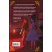 Октавия Блум и пропавший ключ. Книга 1