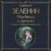 Всемирная литература (с картинкой) Мертвецы и русалки. Очерки славянской мифологии
