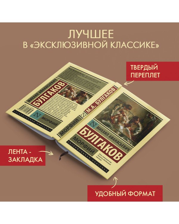 Морфий