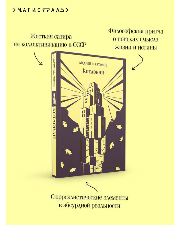 Котлован