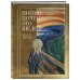 Пойми, почему это шедевр (новое оформление) Пойми, почему это шедевр (новое оформление)