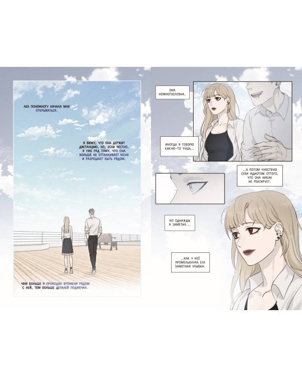 Тяга к тебе. Выпуск 2