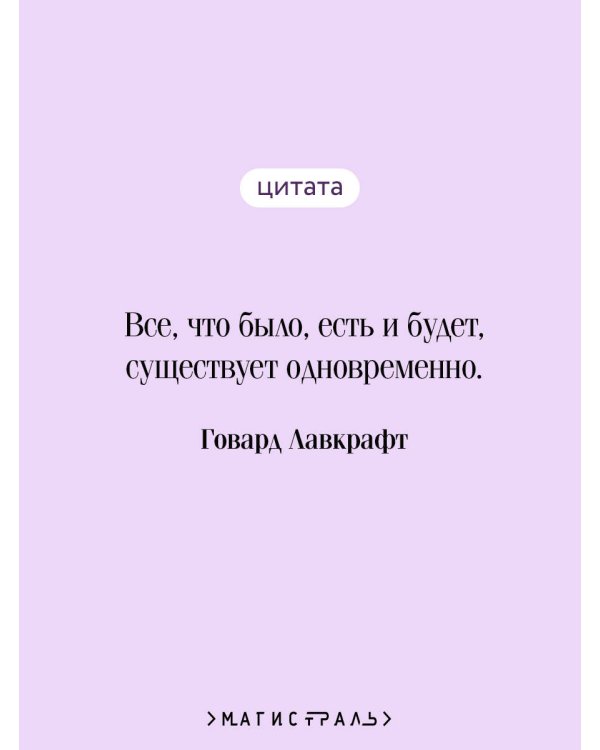 Зов Ктулху