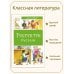 Дополнительное изображение книги «Тук-тук-тук (художник В. Канивец)»