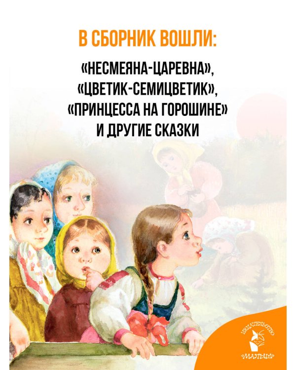Сказки для любимой внучки