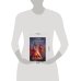 Дополнительное изображение книги «Драконы четырех стихий»