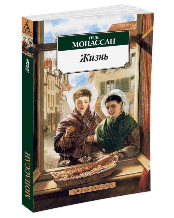 Жизнь