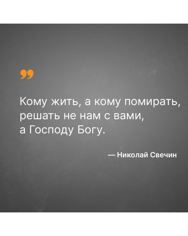 Охота на царя