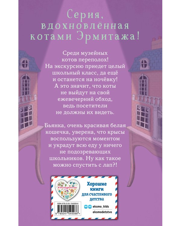 Ночёвка с грабителями (выпуск 1)