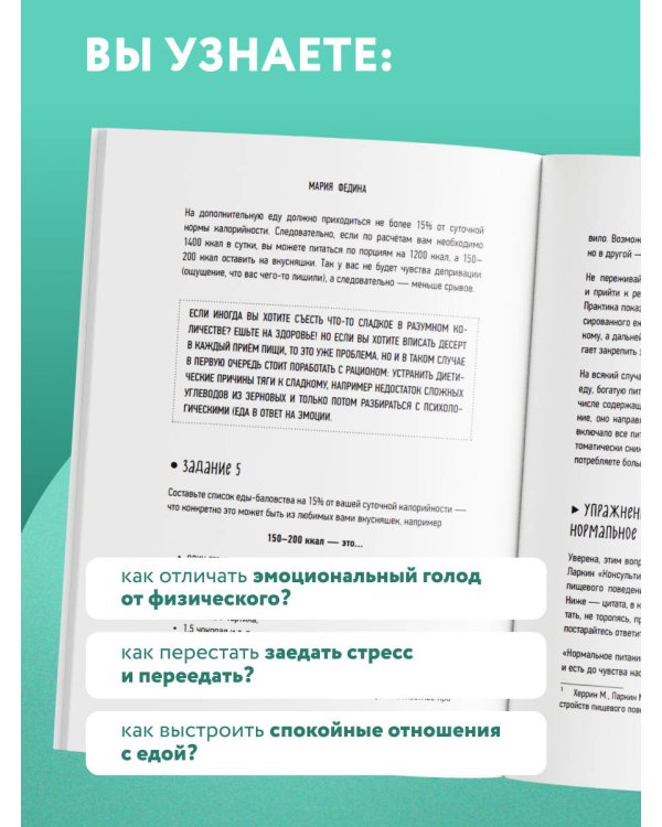 МОЖНО ЕСТЬ ВСЁ! Как похудеть после родов без вреда себе