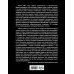 Главные сражения Великой Отечественной. Иллюстрированная энциклопедия Брянский «котел». Трагедия осени 1941 года