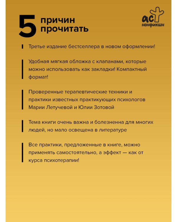 Все дело в папе. Работа с фигурой отца в психотерапии. Исследования, открытия, практики. Издание 3-е