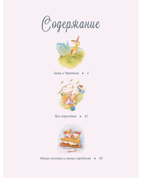 Сказки. Портман