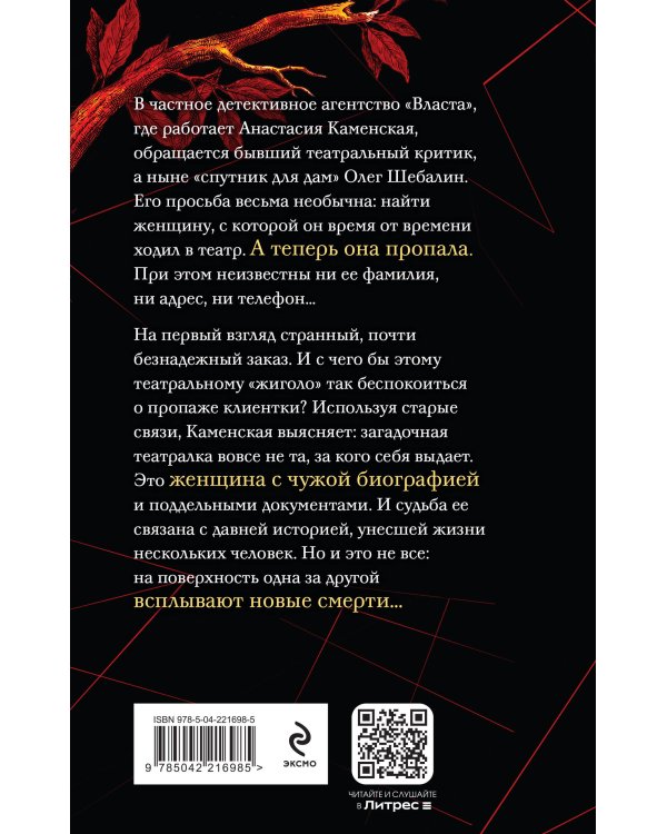 Дополнительное изображение книги «Люди за спиной. Том 1»