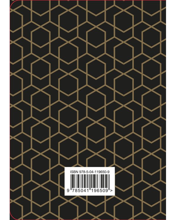 CashBook. Мои доходы и расходы. 7-е издание (графика)