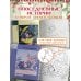 Дополнительное изображение книги «Побег от суеты. Раскраска»